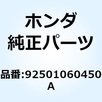 ボルト キャップ 6x45 a ホンダ Honda ホンダ 二輪 品番先頭文字 92 通販モノタロウ a