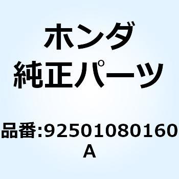 ボルト キャップ 8x16 a ホンダ Honda ホンダ 二輪 品番先頭文字 92 通販モノタロウ a