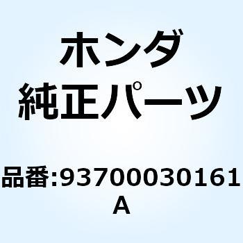 スクリュー オーバル 3X16 93700030161A ホンダ