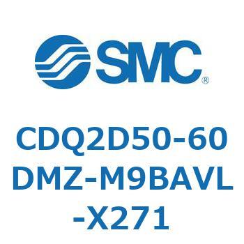 CDQ2D50-60DMZ-M9BAVL-X271 薄形シリンダ CDQ2D50-6 SMC 複動片ロッド シリンダストローク60mm