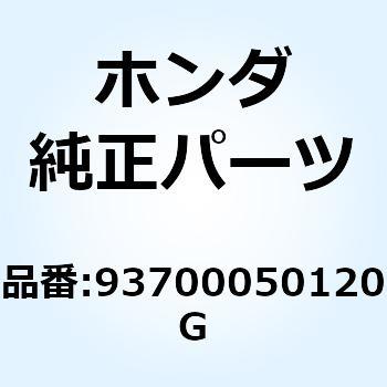 スクリュー オーバル 5X12 93700050120G ホンダ