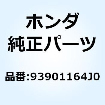 スクリュー タッピング 6X25 93901164J0 - ホンダ