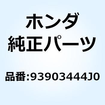 スクリュー タッピング 4X16 93903444J0 - ホンダ