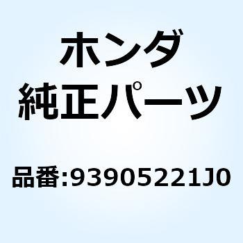 スクリュー タッピング 3X8 93905221J0 ホンダ