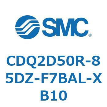 CDQ2D50R-85DZ-F7BAL-XB10 薄形シリンダ CDQ2D50R SMC 52952697