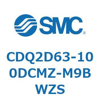 CDQ2D63-100DCMZ-M9BWZS 薄形シリンダ CDQ2D63-1 SMC 52953372