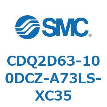CDQ2D63-100DCZ-A73LS-XC35 ���`�V�����_ CDQ2D63-1 SMC 52953555
