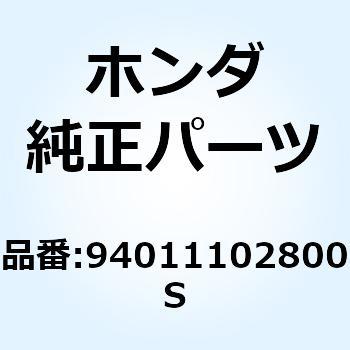 ナット キャッスル 10MM 94011102800S ホンダ