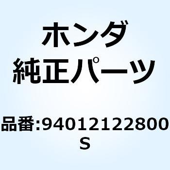 ナット キャッスル 12MM 94012122800S ホンダ