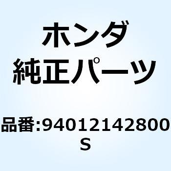 ナット キャッスル 14MM 94012142800S ホンダ