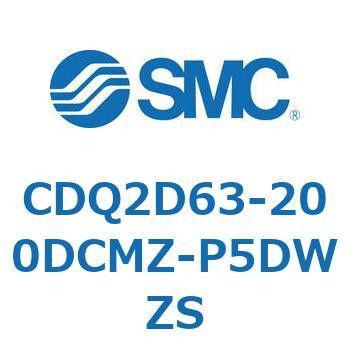 CDQ2D63-200DCMZ-P5DWZS ���`�V�����_ CDQ2D63-2 SMC 52957091