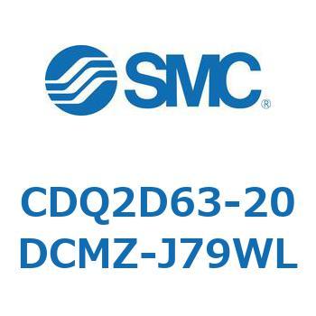 CDQ2D63-20DCMZ-J79WL ���`�V�����_ CDQ2D63-2 SMC 52957256