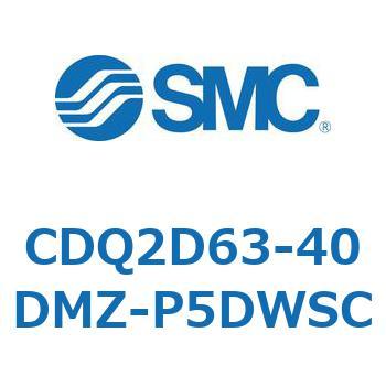 CDQ2D63-40DMZ-P5DWSC ���`�V�����_ CDQ2D63-4 SMC 52961675