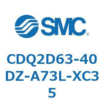 CDQ2D63-40DZ-A73L-XC35 薄形シリンダ CDQ2D63-4 SMC 52961754