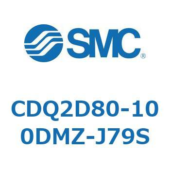 CDQ2D80-100DMZ-J79S ���`�V�����_ CDQ2D80-1 SMC 52966453