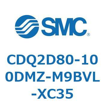 CDQ2D80-100DMZ-M9BVL-XC35 ���`�V�����_ CDQ2D80-1 SMC 52966514