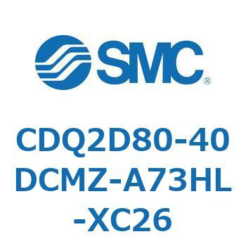 CDQ2D80-40DCMZ-A73HL-XC26 薄形シリンダ CDQ2D80-4 SMC 複動片ロッド シリンダストローク40mm
