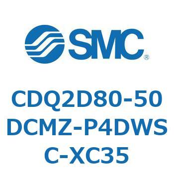 CDQ2D80-50DCMZ-P4DWSC-XC35 薄形シリンダ CDQ2D80-5 SMC 複動片ロッド シリンダストローク50mm