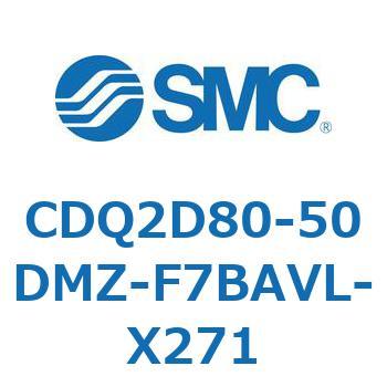 CDQ2D80-50DMZ-F7BAVL-X271 ���`�V�����_ CDQ2D80-5 SMC 52974354