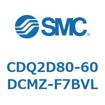 CDQ2D80-60DCMZ-F7BVL 薄形シリンダ CDQ2D80-6 SMC 複動片ロッド シリンダストローク60mm