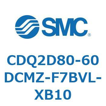 CDQ2D80-60DCMZ-F7BVL-XB10 薄形シリンダ CDQ2D80-6 SMC 複動片ロッド シリンダストローク60mm