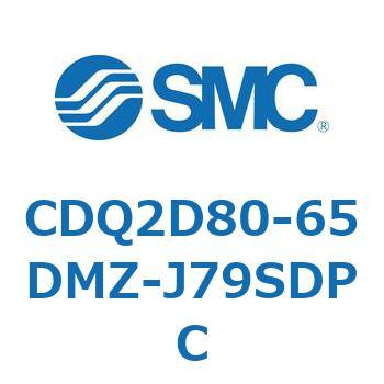 CDQ2D80-65DMZ-J79SDPC 薄形シリンダ CDQ2D80-6 SMC 複動片ロッド シリンダストローク65mm