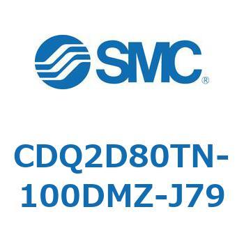 CDQ2D80TN-100DMZ-J79 薄形シリンダ CDQ2D80TN SMC 複動片ロッド シリンダストローク100mm