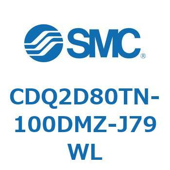 CDQ2D80TN-100DMZ-J79WL 薄形シリンダ CDQ2D80TN SMC 複動片ロッド シリンダストローク100mm