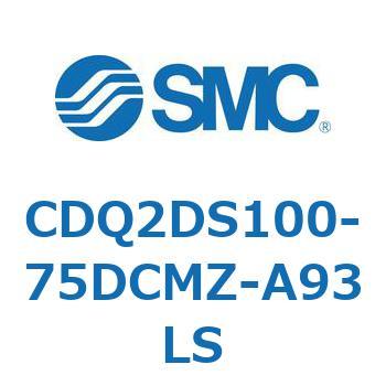 CDQ2DS100-75DCMZ-A93LS 薄形シリンダ CDQ2DS100 SMC 52976734