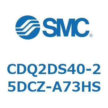 薄形シリンダ CDQ2DS40 SMC