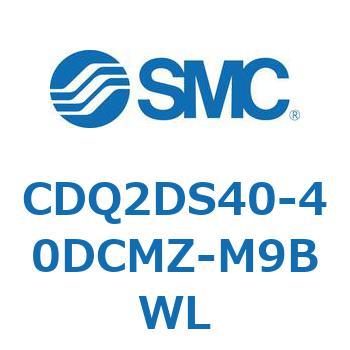 薄形シリンダ CDQ2DS40 SMC