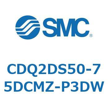 CDQ2DS50-75DCMZ-P3DW ���`�V�����_ CDQ2DS50 SMC 52978292