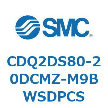 薄形シリンダ CDQ2DS80 SMC