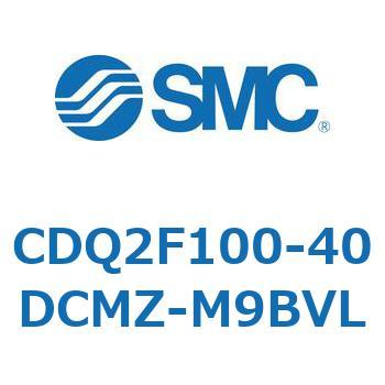 CDQ2F100-40DCMZ-M9BVL 薄形シリンダ CDQ2F100-4 SMC 複動片ロッド 空気圧タイプ シリンダストローク40mm