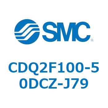 CDQ2F100-50DCZ-J79 薄形シリンダ CDQ2F100-5 SMC 複動片ロッド シリンダストローク50mm 29,985円