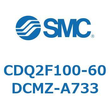 CDQ2F100-60DCMZ-A733 薄形シリンダ CDQ2F100-6 SMC 複動片ロッド シリンダストローク60mm