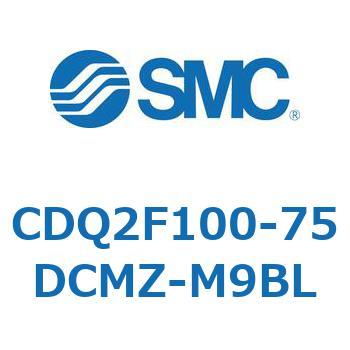 CDQ2F100-75DCMZ-M9BL 薄形シリンダ CDQ2F100-7 SMC 複動片ロッド 空気圧タイプ シリンダストローク75mm