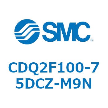 CDQ2F100-75DCZ-M9N 薄形シリンダ CDQ2F100-7 SMC 複動片ロッド ラバークッション付 空気圧タイプ シリンダストローク75mm