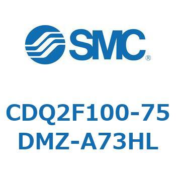 CDQ2F100-75DMZ-A73HL 薄形シリンダ CDQ2F100-7 SMC 複動片ロッド シリンダストローク75mm