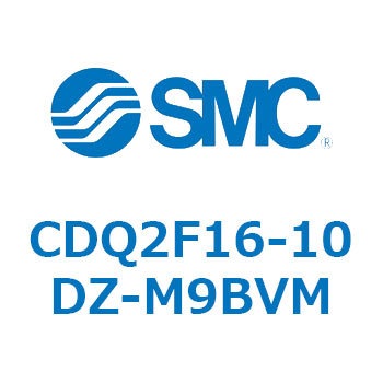 CDQ2F16-10DZ-M9BVM 薄形シリンダ CDQ2F16-1 SMC 52986692