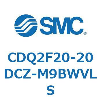 CDQ2F20-20DCZ-M9BWVLS 薄形シリンダ CDQ2F20-2 SMC 複動片ロッド ラバークッション付 空気圧タイプ シリンダストローク20mm