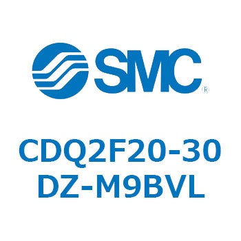 CDQ2F20-30DZ-M9BVL 薄形シリンダ CDQ2F20-3 SMC 複動片ロッド 標準(ロッド先端めねじ) 空気圧タイプ シリンダストローク30mm