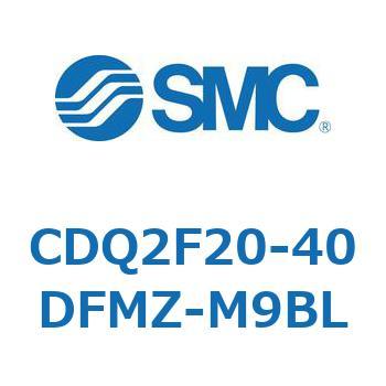 CDQ2F20-40DFMZ-M9BL 薄形シリンダ CDQ2F20-4 SMC 52991066