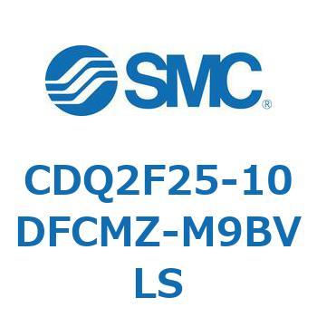 CDQ2F25-10DFCMZ-M9BVLS 薄形シリンダ CDQ2F25-1 SMC 複動片ロッド 空気圧タイプ シリンダストローク10mm