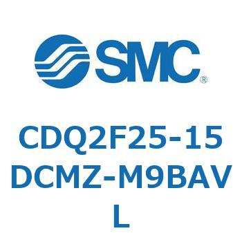 CDQ2F25-15DCMZ-M9BAVL 薄形シリンダ CDQ2F25-1 SMC 複動片ロッド 空気圧タイプ シリンダストローク15mm