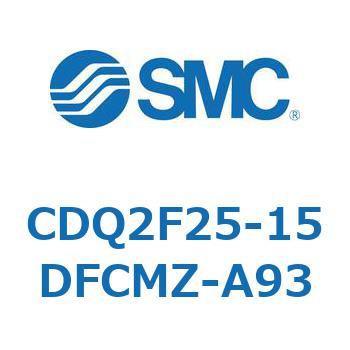 CDQ2F25-15DFCMZ-A93 薄形シリンダ CDQ2F25-1 SMC 複動片ロッド 空気圧タイプ シリンダストローク15mm