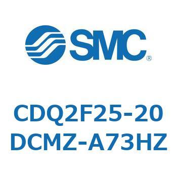 CDQ2F25-20DCMZ-A73HZ 薄形シリンダ CDQ2F25-2 SMC 複動片ロッド シリンダストローク20mm