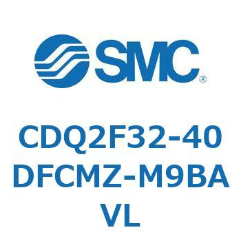 CDQ2F32-40DFCMZ-M9BAVL 薄形シリンダ CDQ2F32-4 SMC 53000717