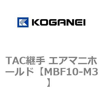 TAC継手 エアマニホールド コガネイ