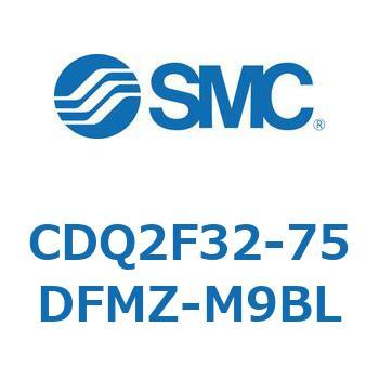 CDQ2F32-75DFMZ-M9BL 薄形シリンダ CDQ2F32-7 SMC 複動片ロッド 空気圧タイプ シリンダストローク75mm